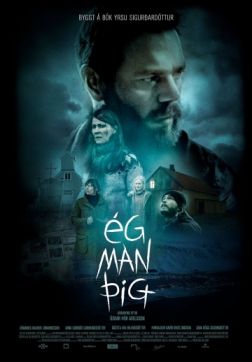 Фильм Я тебя помню (2017)