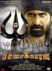 Фильм Нищий (2016)