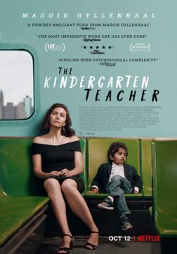 Фильм Воспитательница (2018)