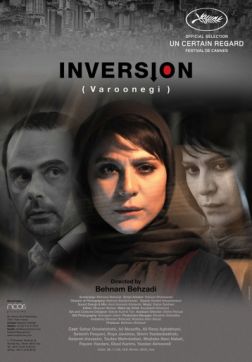Фильм Ветер свободы (2016)