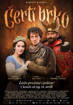Фильм Волшебное перо (2018)