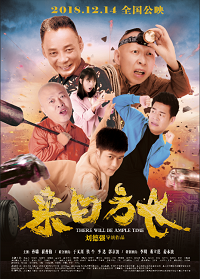 Фильм Будут и другие возможности (2018)