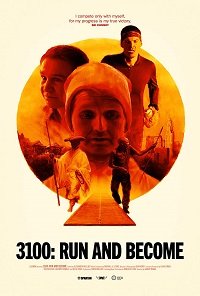Фильм 3100: Беги и Становись (2018)