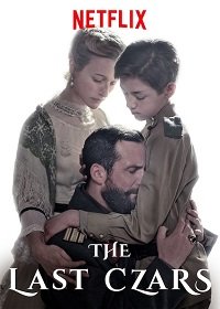 Фильм Последние цари (1 сезон)