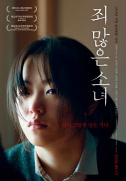 Фильм После моей смерти (2017)