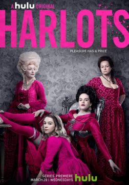 Фильм Куртизанки (3 сезон)