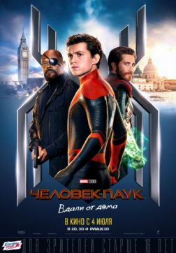 Фильм Человек-паук: Вдали от дома(2019)