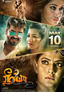 Фильм Змея 2 (2019)