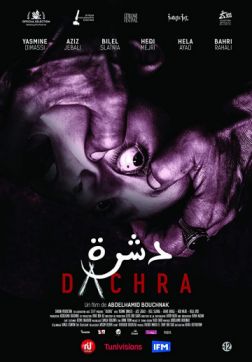 Фильм Дашра (2018)