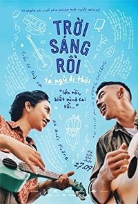 Фильм Доброе утро и доброй ночи (2019)