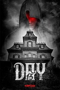 Фильм День 13 (2018)