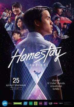 Фильм Новая жизнь (2018)
