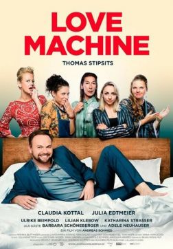 Фильм Машина любви (2019)
