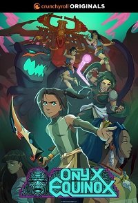 Фильм Равноденствие оникса  (1 сезон)