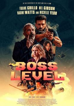 Фильм День курка (2020)