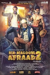 Фильм Неопознанные лица 2 (2017)