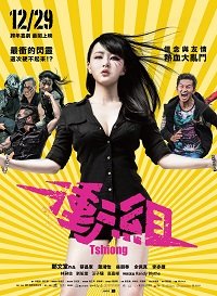 Фильм Металлисты (2017)
