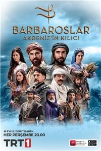 Фильм Барбароссы: Меч Средиземноморья (1 сезон)