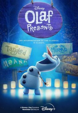 Фильм Олаф представляет (1 сезон)