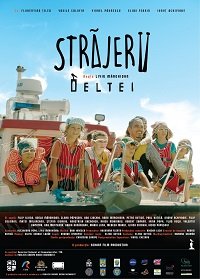 Фильм Стражи дельты (2021)