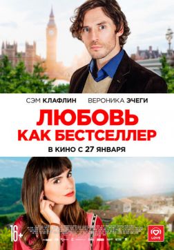 Фильм Любовь как бестселлер (2022)