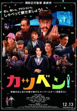 Фильм Говорящие картинки (2019)