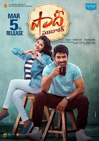 Фильм Счастливый брак (2021)