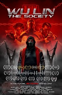 Фильм У Линь: Общество (2022)