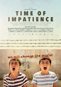 Фильм Время нетерпения (2021)