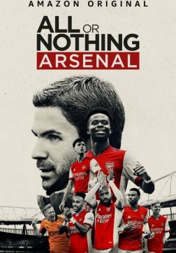 Фильм Все или ничего: Arsenal (1 сезон)
