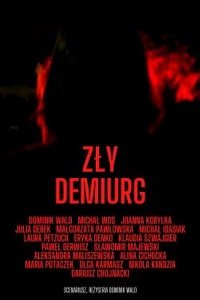 Фильм Злой Демиург (2022)