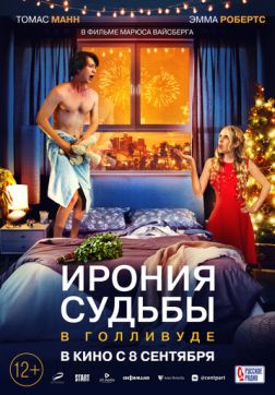 Фильм Ирония судьбы в Голливуде (2022)