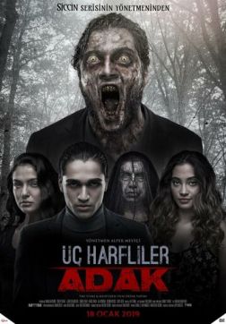Фильм Три апокрифа: Обет (2019)