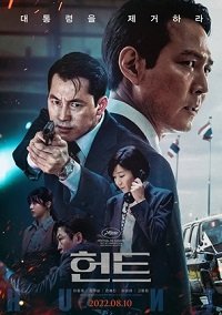 Фильм Охота (2022)