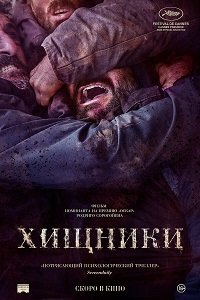 Животные (2022)