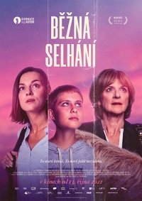 Фильм Обычные сбои (2022)