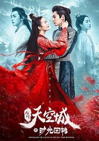 Фильм Новая земля. Плавающее сердце (2022)