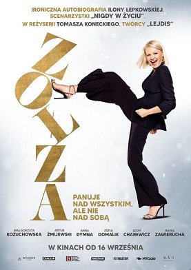 Фильм Стерва (2022)