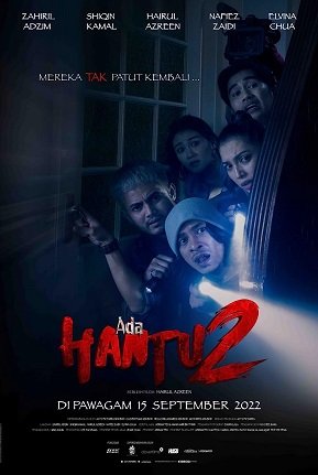 Фильм Там есть призраки (2022)