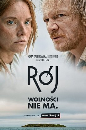 Рой (2023)
