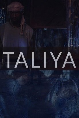 Талия (2021)
