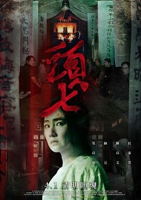 Фильм Похороны (2022)