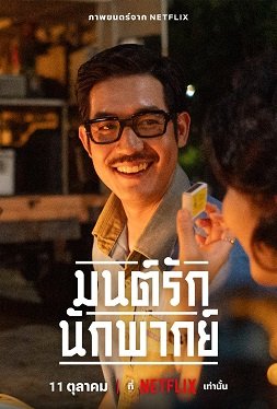 Фильм Жила-была звезда (2023)