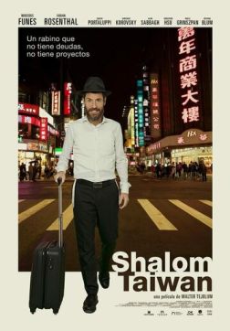 Фильм Шалом, Тайвань (2019)