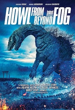Фильм Вой из тумана (2019)