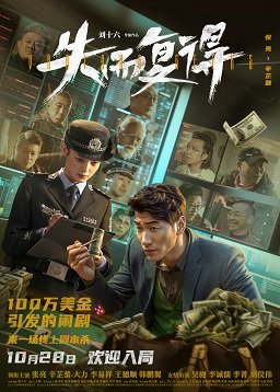 Фильм Выродки всех мастей (2023)