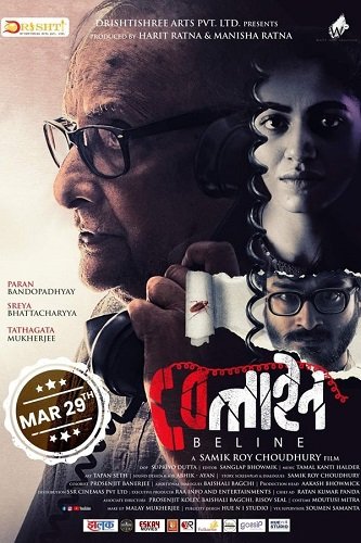 Фильм На линии (2024)