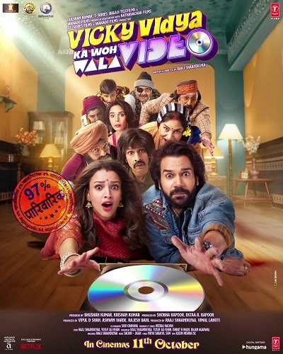 Фильм Домашнее видео Вики и Веди (2024)