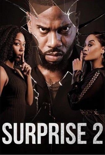 Сюрприз 2 (2023)