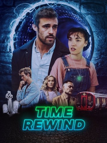 Перемотка времени (2025)